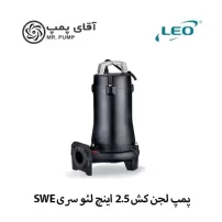 پمپ لجن کش 2.5 اینچ لئو سری SWE