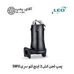 پمپ لجن کش لئو 2 اینچ سری SWU