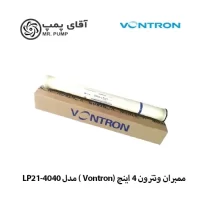 ممبران ونترون 4 اینچ مدل LP21-4040